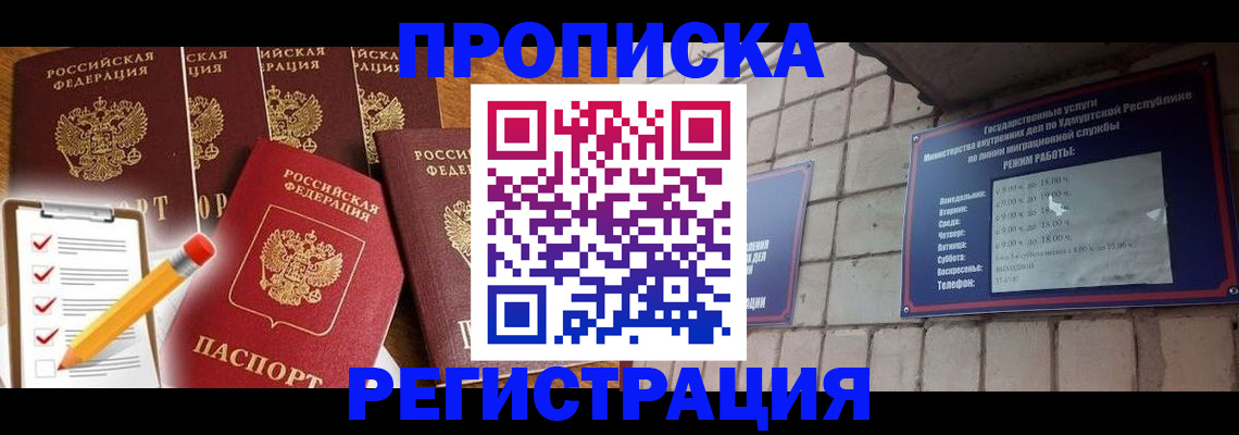 регистрация для дет. сада в Челябинске