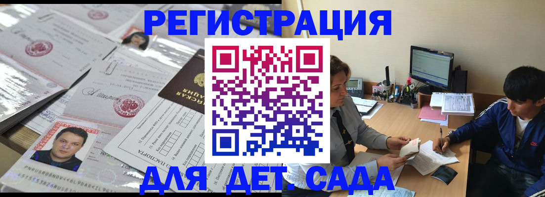 купить прописку в Челябинске