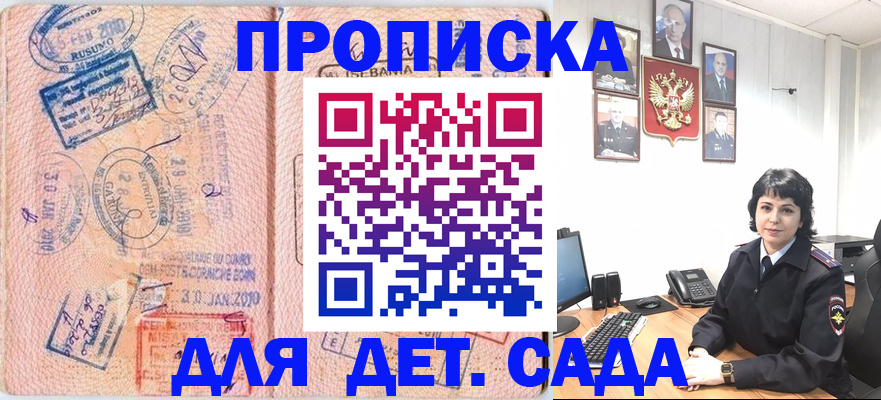 прописка от собственника в Челябинске